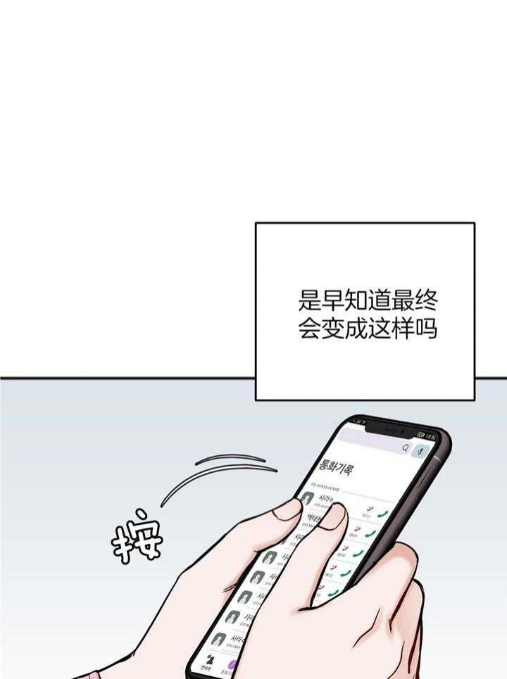 《私人房间》漫画最新章节第109话免费下拉式在线观看章节第【14】张图片