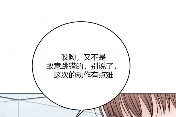 《私人房间》漫画最新章节第68话免费下拉式在线观看章节第【45】张图片