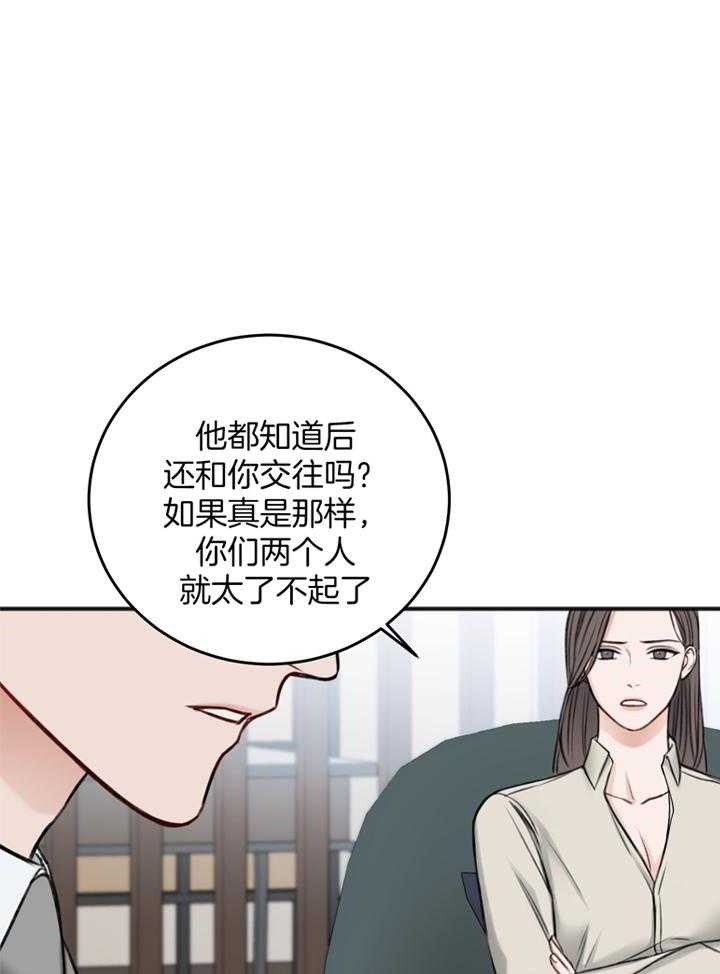 《私人房间》漫画最新章节第106话免费下拉式在线观看章节第【10】张图片