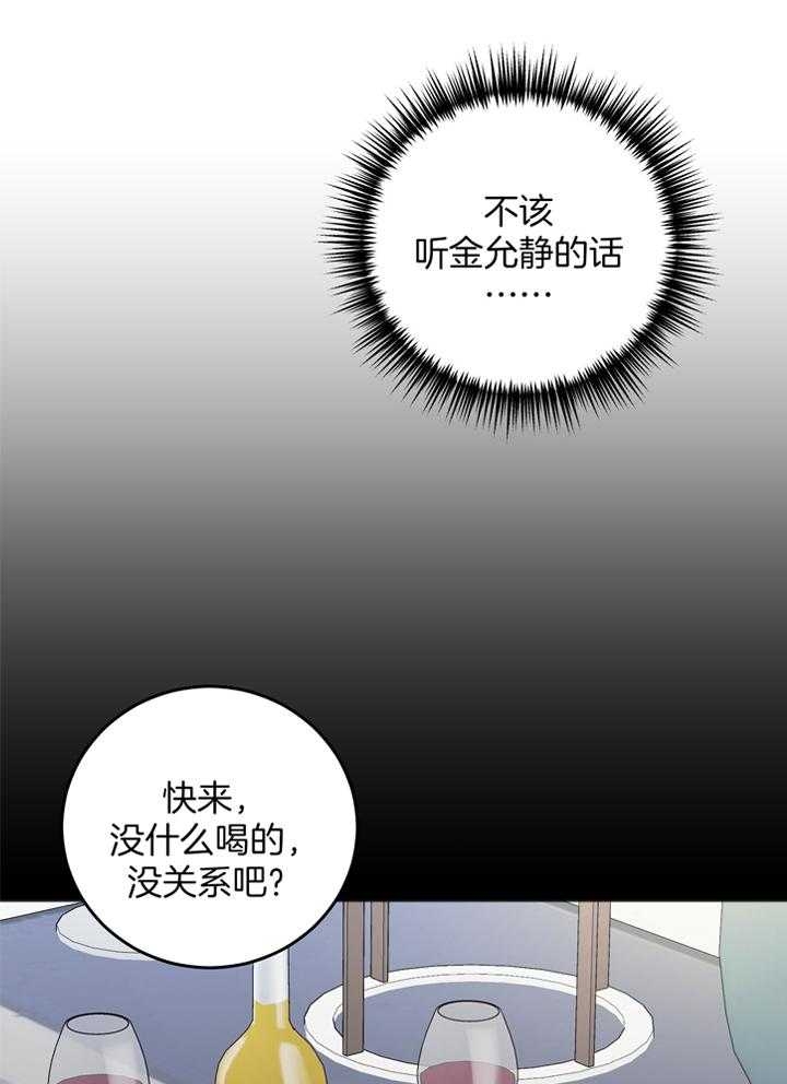 《私人房间》漫画最新章节第106话免费下拉式在线观看章节第【44】张图片