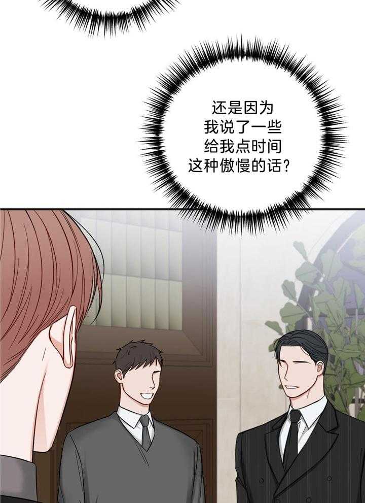 《私人房间》漫画最新章节第114话免费下拉式在线观看章节第【8】张图片