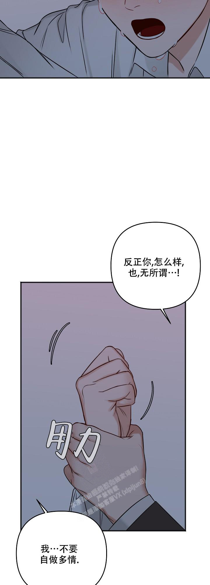 《私人房间》漫画最新章节第125话免费下拉式在线观看章节第【9】张图片