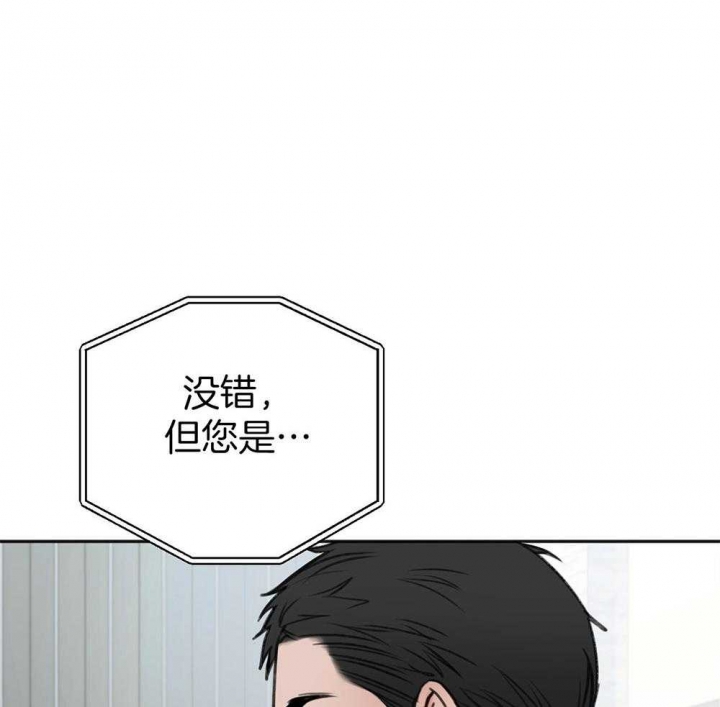 《私人房间》漫画最新章节第77话免费下拉式在线观看章节第【13】张图片