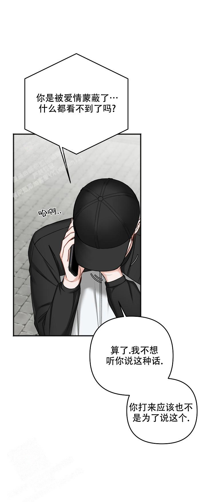 《私人房间》漫画最新章节第131话免费下拉式在线观看章节第【9】张图片