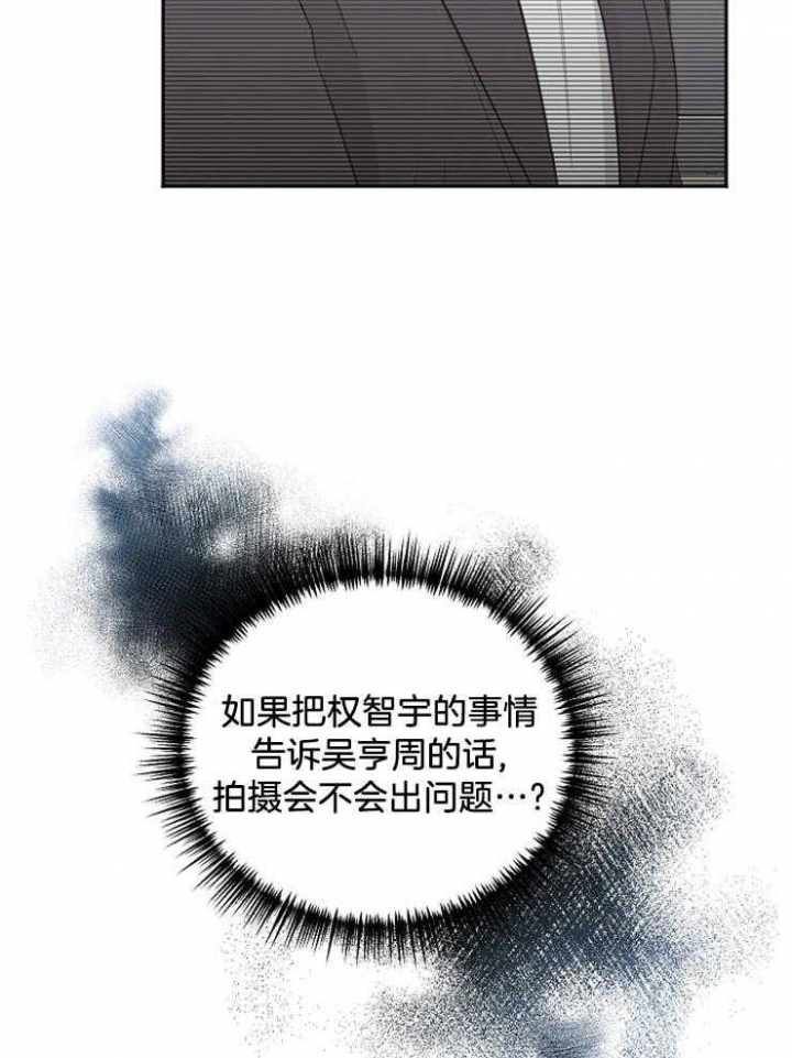 《私人房间》漫画最新章节第59话免费下拉式在线观看章节第【13】张图片