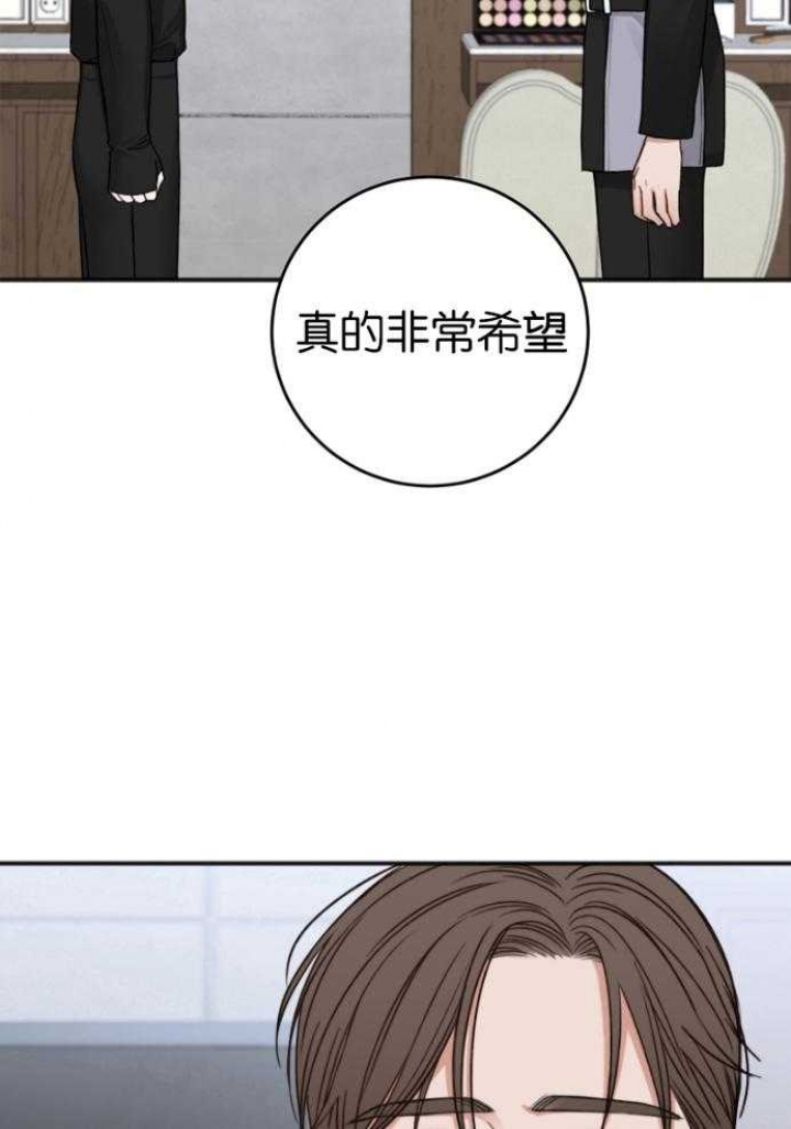 《私人房间》漫画最新章节第90话免费下拉式在线观看章节第【18】张图片