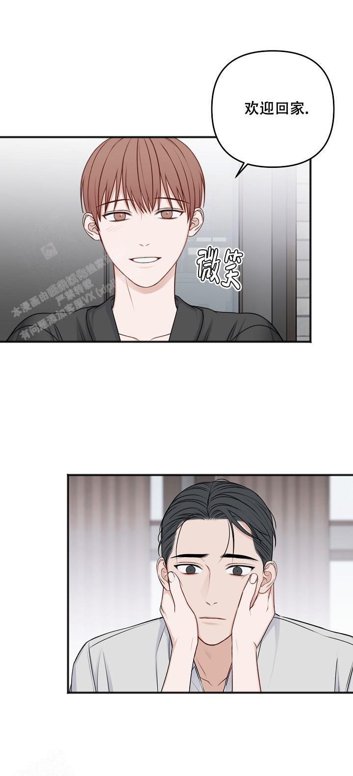 《私人房间》漫画最新章节第139话免费下拉式在线观看章节第【42】张图片