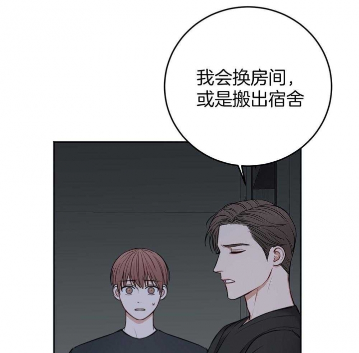 《私人房间》漫画最新章节第83话免费下拉式在线观看章节第【39】张图片