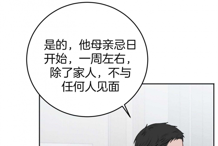 《私人房间》漫画最新章节第77话免费下拉式在线观看章节第【45】张图片