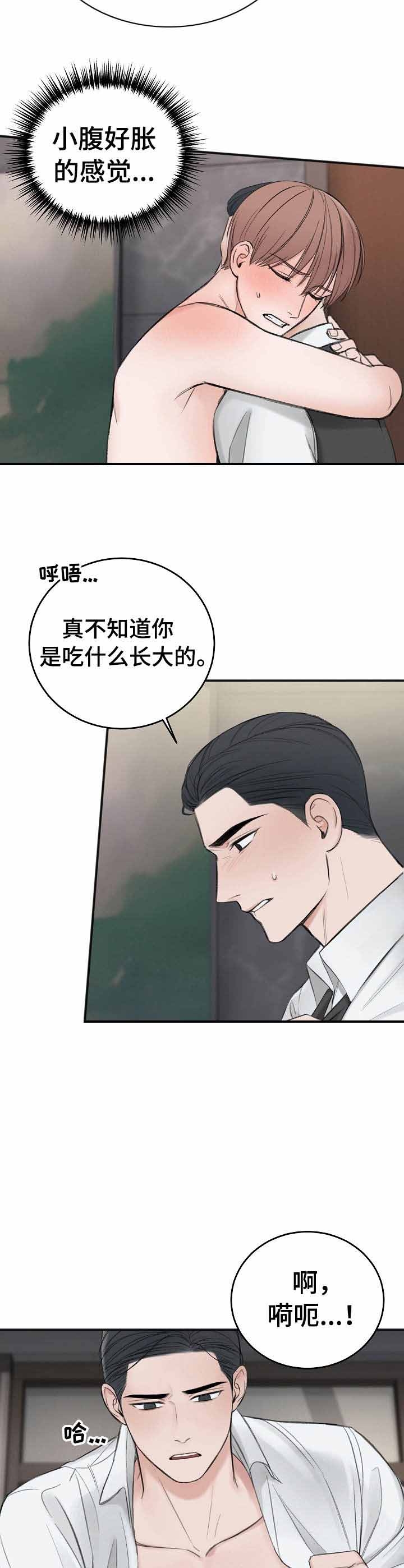 《私人房间》漫画最新章节第35话免费下拉式在线观看章节第【9】张图片