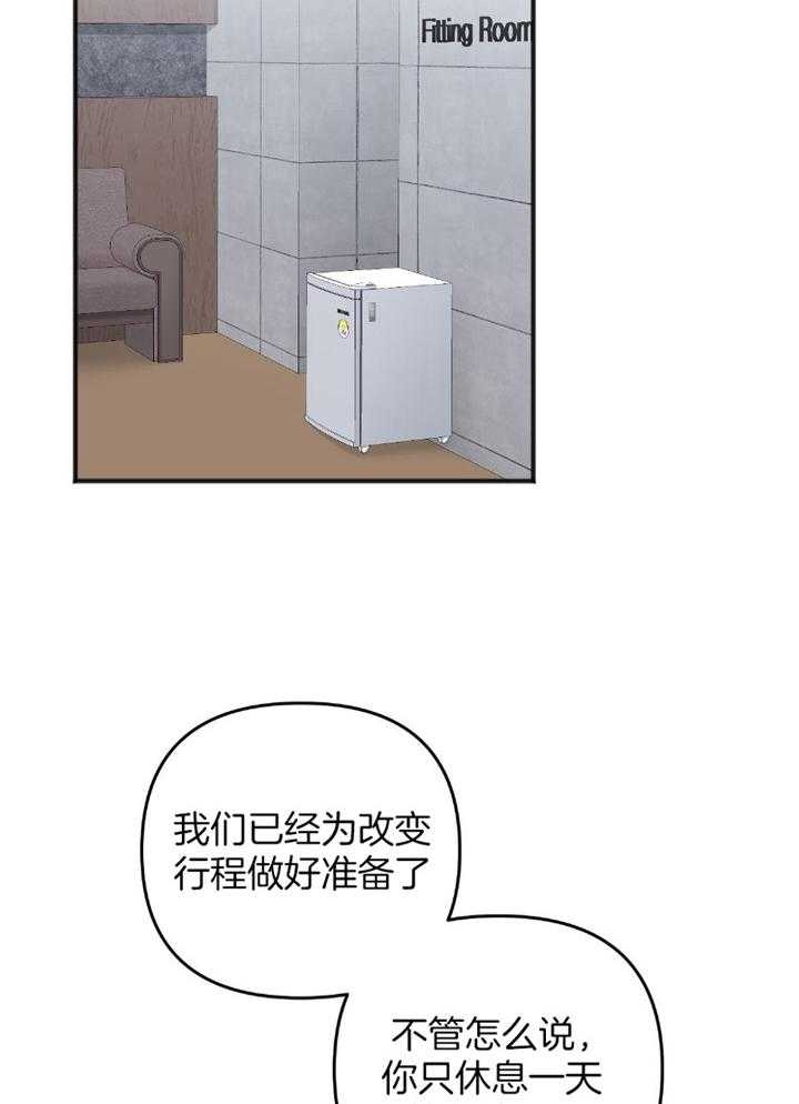 《私人房间》漫画最新章节第108话免费下拉式在线观看章节第【30】张图片