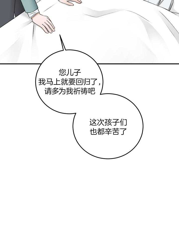 《私人房间》漫画最新章节第104话免费下拉式在线观看章节第【2】张图片