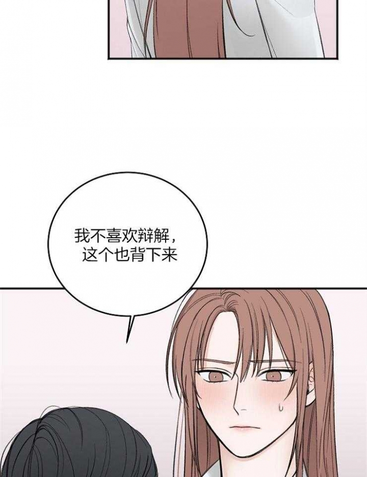 《私人房间》漫画最新章节第44话免费下拉式在线观看章节第【24】张图片