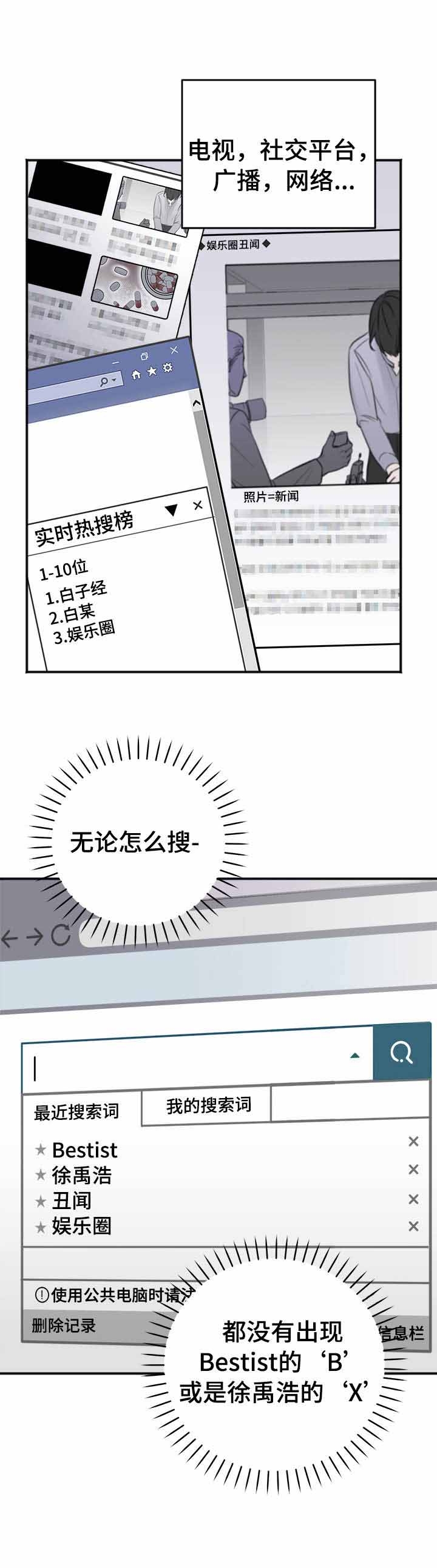 《私人房间》漫画最新章节第14话免费下拉式在线观看章节第【8】张图片