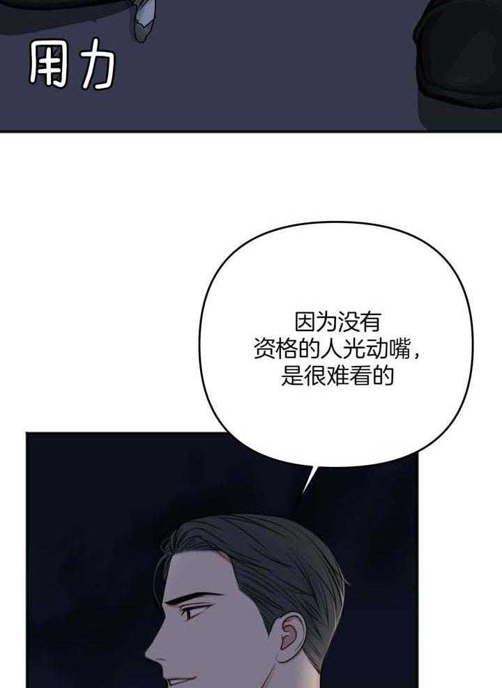 《私人房间》漫画最新章节第115话免费下拉式在线观看章节第【34】张图片