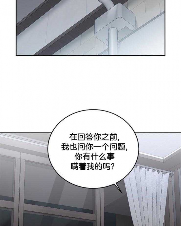 《私人房间》漫画最新章节第59话免费下拉式在线观看章节第【7】张图片