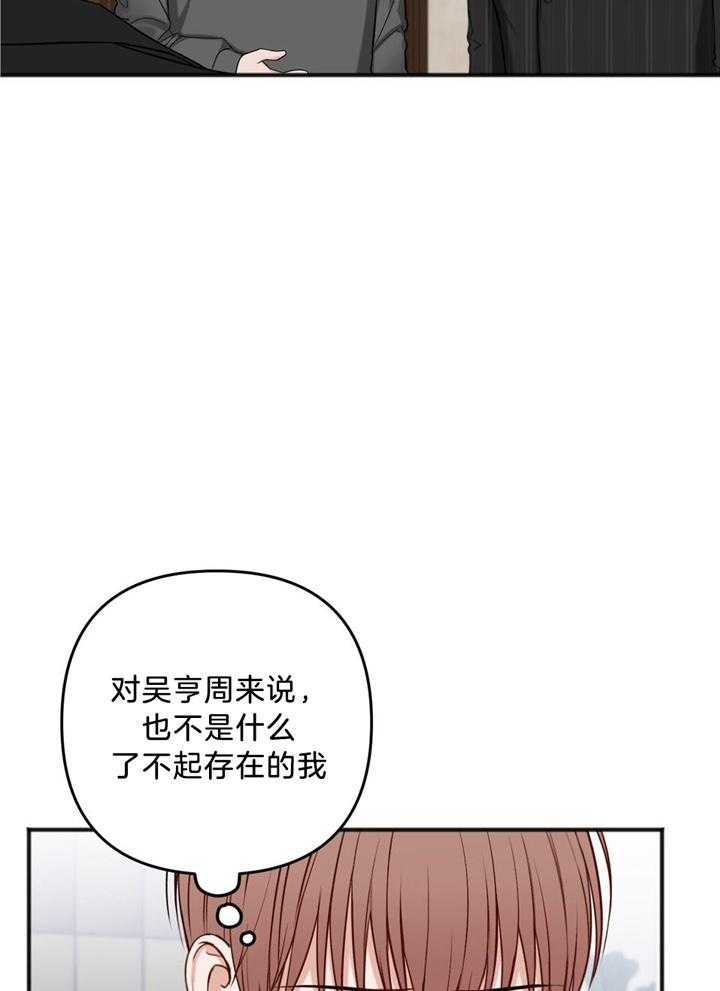 《私人房间》漫画最新章节第114话免费下拉式在线观看章节第【9】张图片