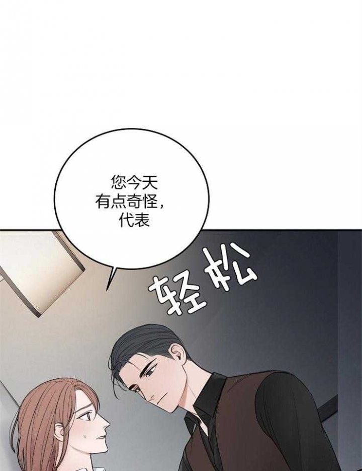 《私人房间》漫画最新章节第45话免费下拉式在线观看章节第【6】张图片