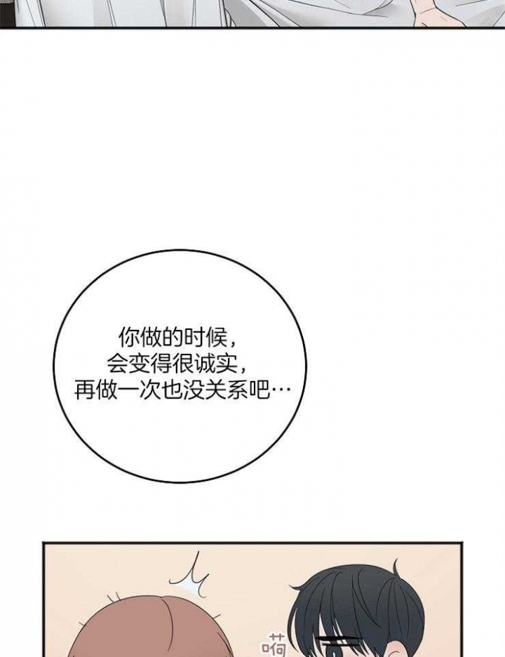 《私人房间》漫画最新章节第46话免费下拉式在线观看章节第【22】张图片