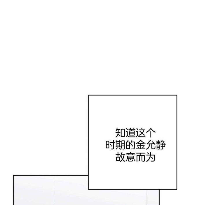 《私人房间》漫画最新章节第81话免费下拉式在线观看章节第【25】张图片