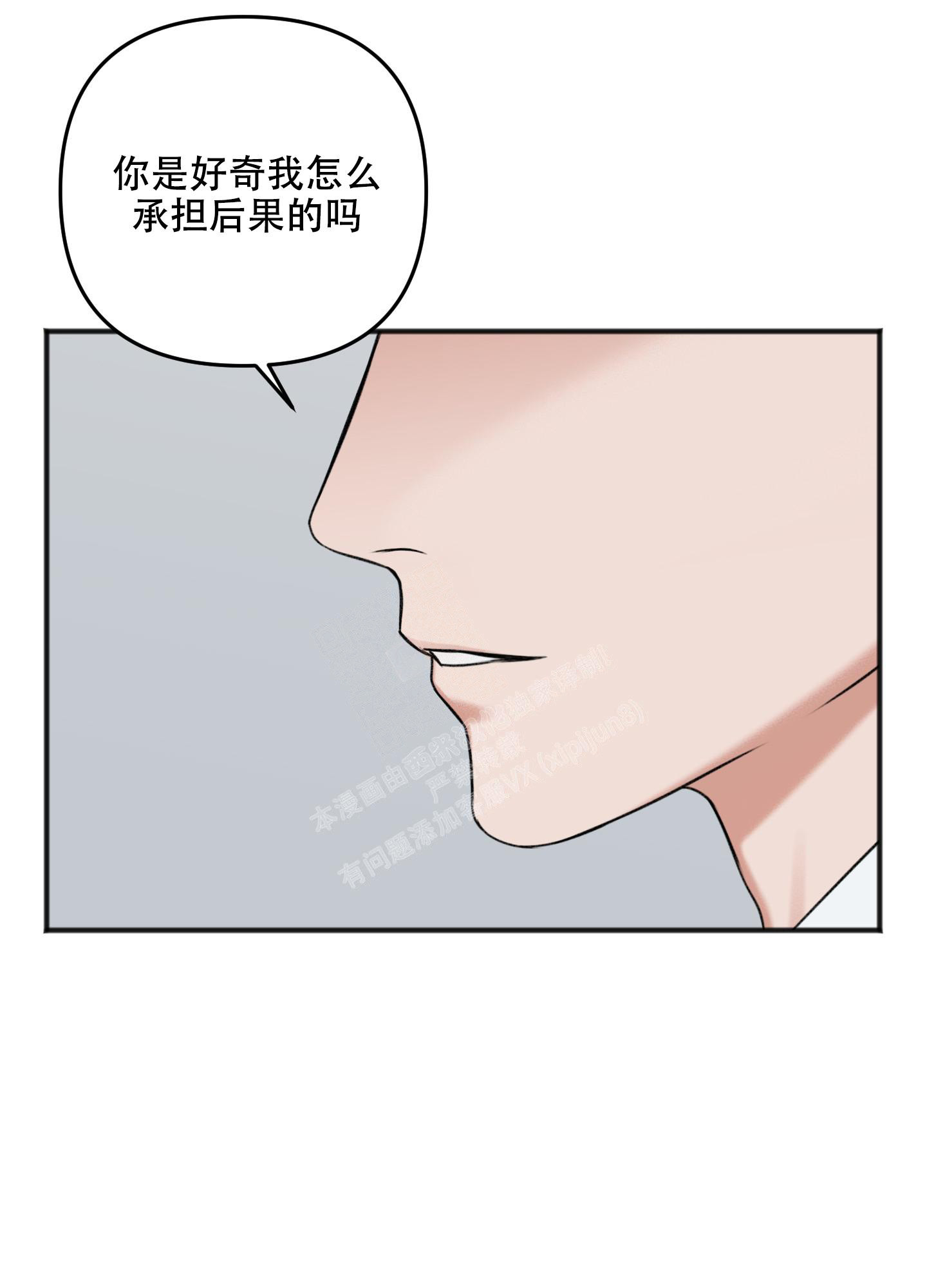 《私人房间》漫画最新章节第120话免费下拉式在线观看章节第【23】张图片