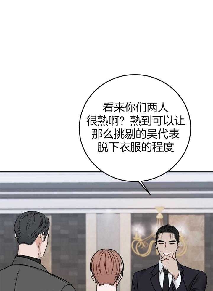 《私人房间》漫画最新章节第95话免费下拉式在线观看章节第【1】张图片