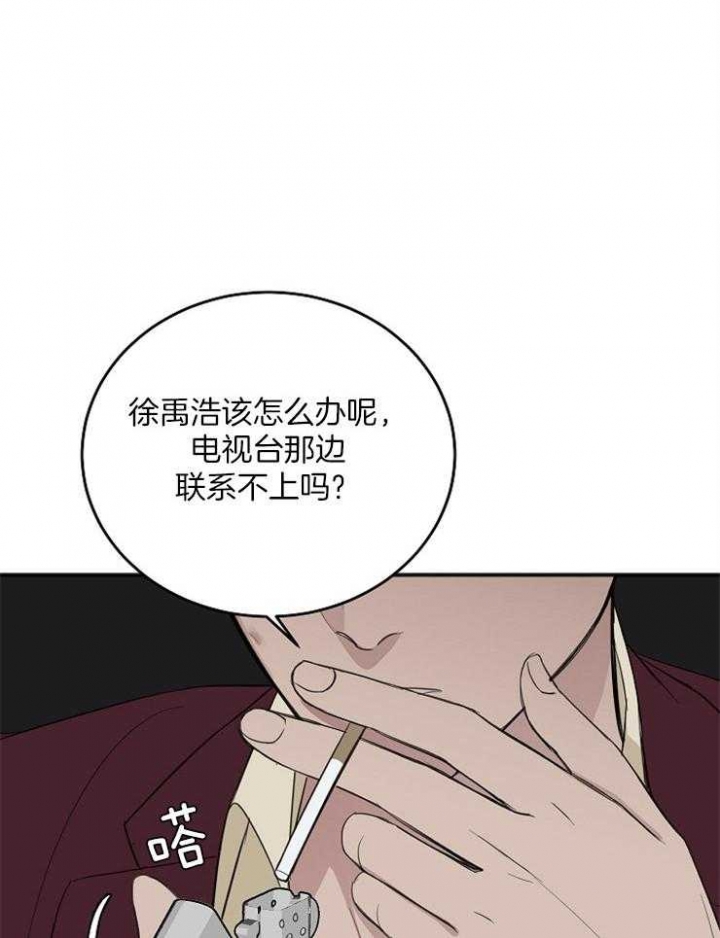 《私人房间》漫画最新章节第49话免费下拉式在线观看章节第【19】张图片