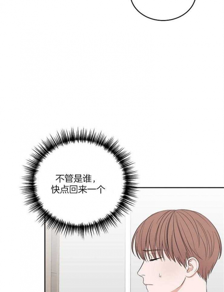 《私人房间》漫画最新章节第54话免费下拉式在线观看章节第【28】张图片