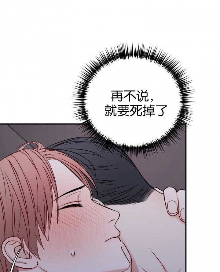 《私人房间》漫画最新章节第86话免费下拉式在线观看章节第【45】张图片