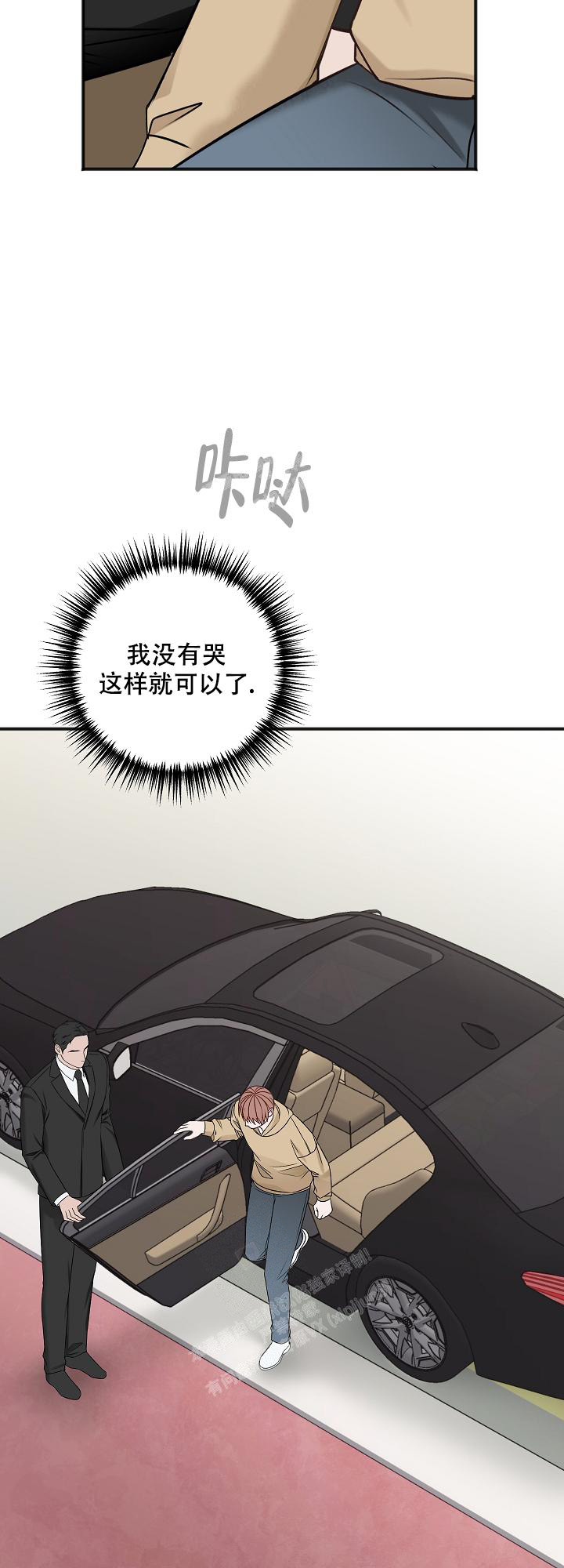 《私人房间》漫画最新章节第126话免费下拉式在线观看章节第【25】张图片