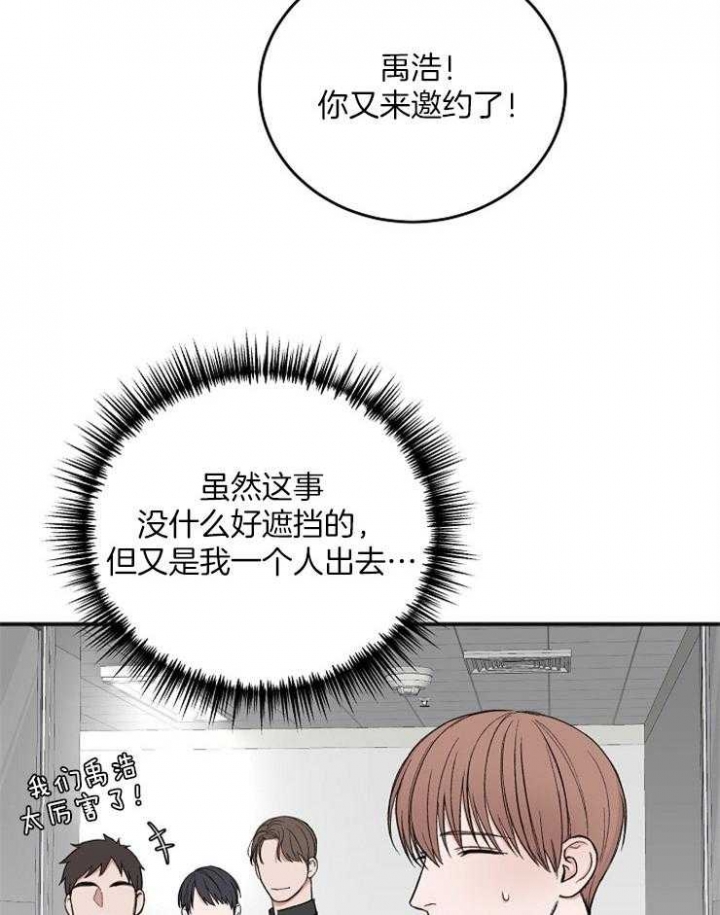 《私人房间》漫画最新章节第43话免费下拉式在线观看章节第【9】张图片