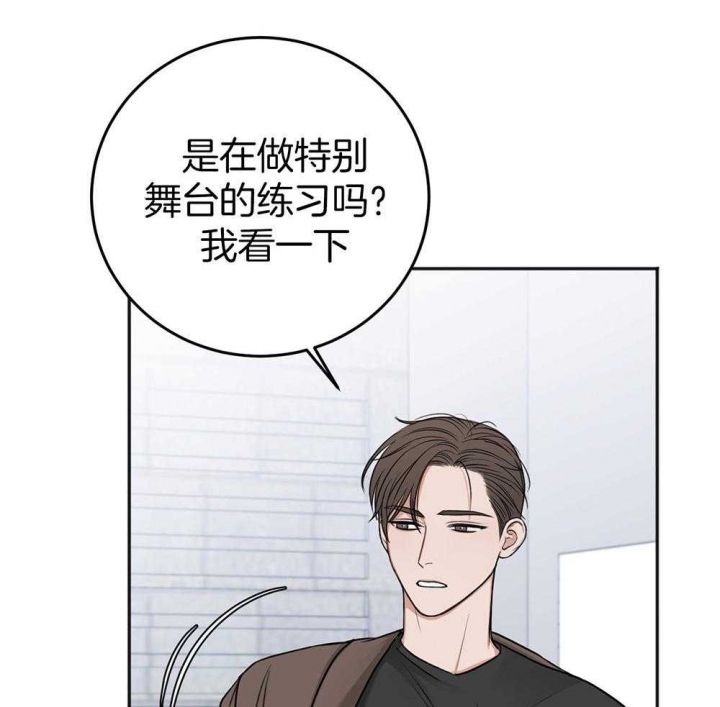 《私人房间》漫画最新章节第83话免费下拉式在线观看章节第【8】张图片