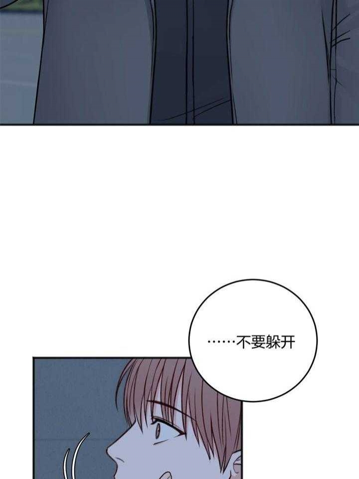 《私人房间》漫画最新章节第98话免费下拉式在线观看章节第【35】张图片