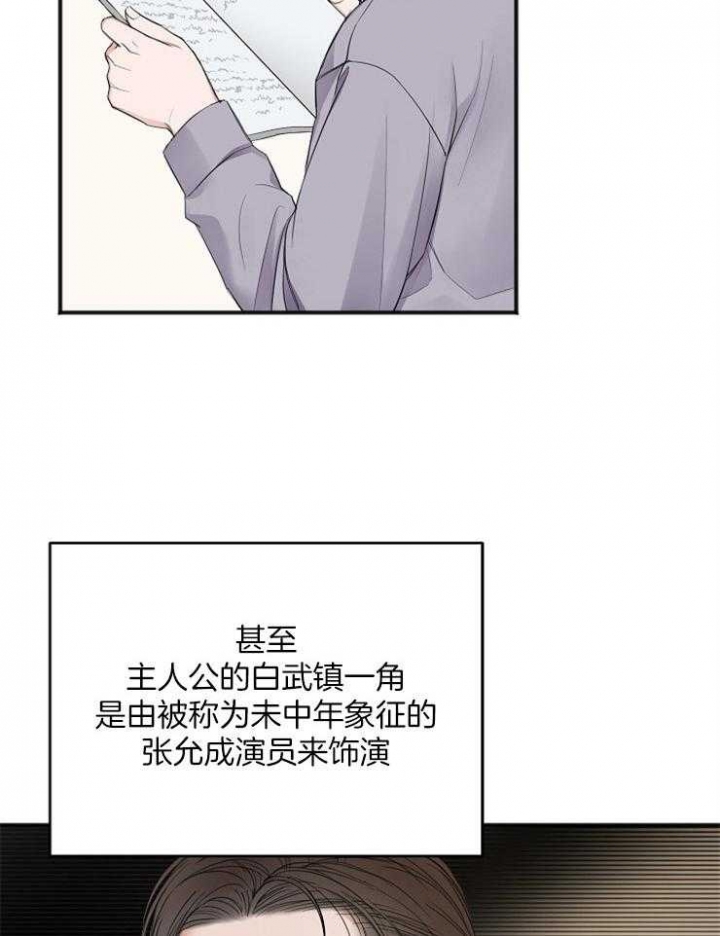 《私人房间》漫画最新章节第50话免费下拉式在线观看章节第【3】张图片