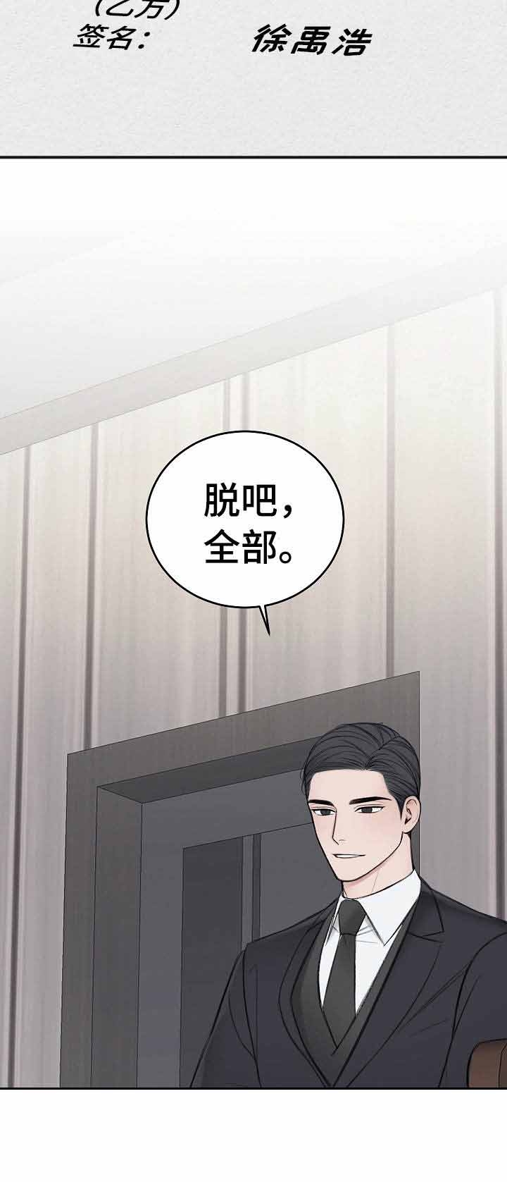 《私人房间》漫画最新章节第33话免费下拉式在线观看章节第【11】张图片