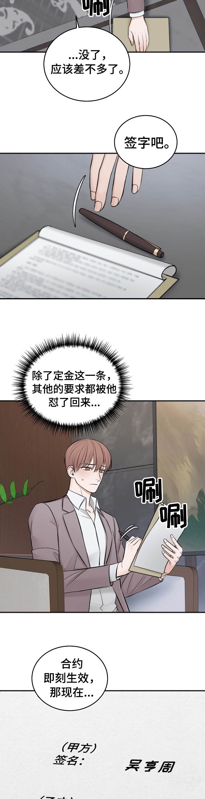 《私人房间》漫画最新章节第33话免费下拉式在线观看章节第【10】张图片