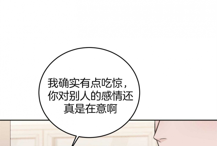 《私人房间》漫画最新章节第66话免费下拉式在线观看章节第【33】张图片