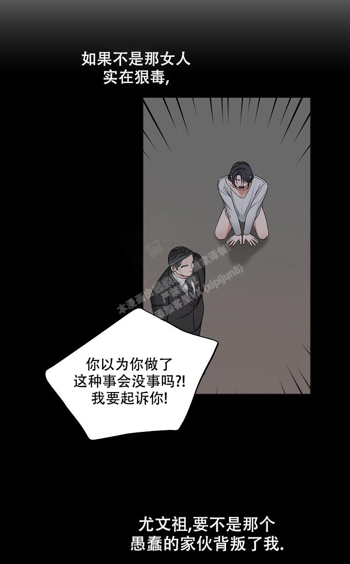 《私人房间》漫画最新章节第129话免费下拉式在线观看章节第【20】张图片