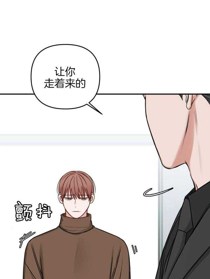 《私人房间》漫画最新章节第118话免费下拉式在线观看章节第【31】张图片