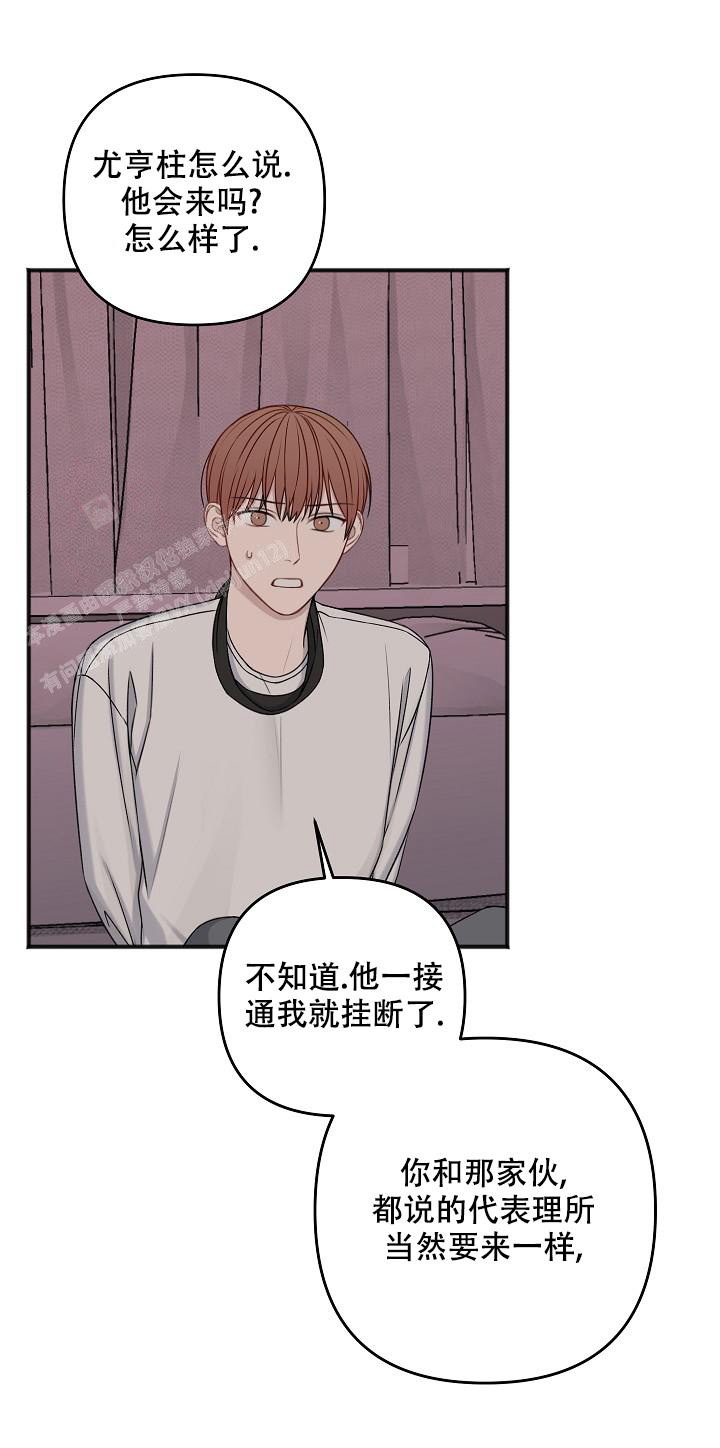 《私人房间》漫画最新章节第133话免费下拉式在线观看章节第【46】张图片