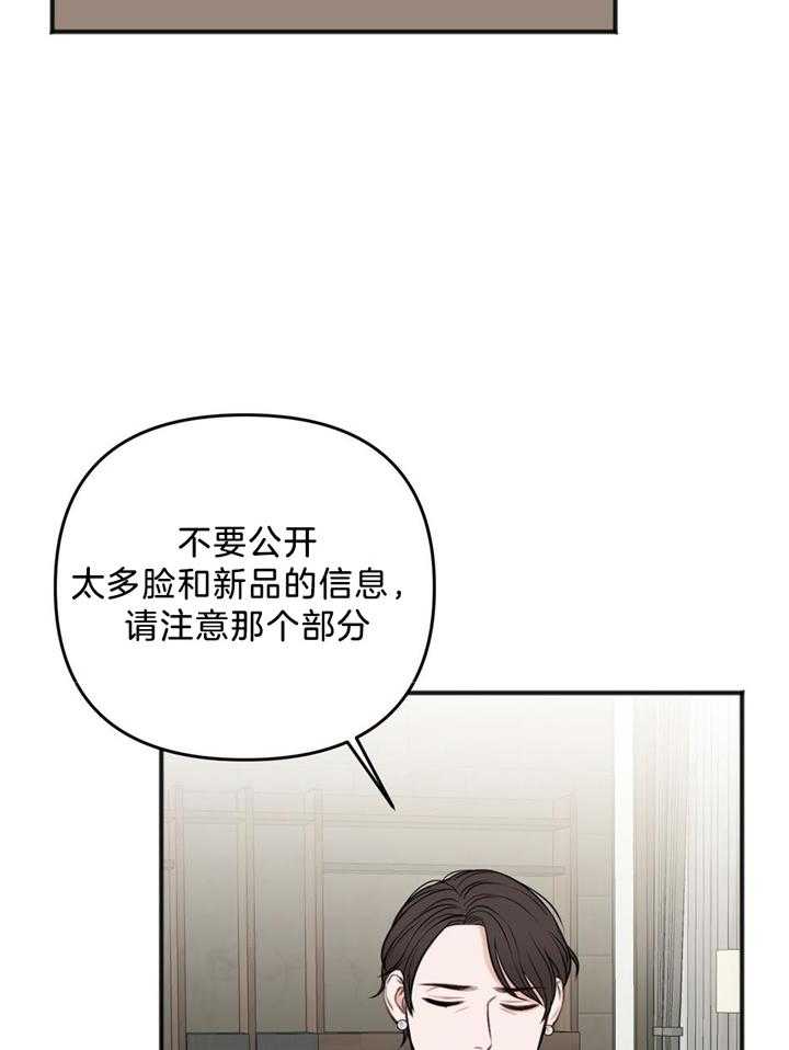 《私人房间》漫画最新章节第113话免费下拉式在线观看章节第【4】张图片