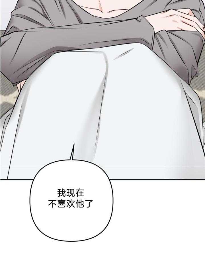 《私人房间》漫画最新章节第112话免费下拉式在线观看章节第【35】张图片