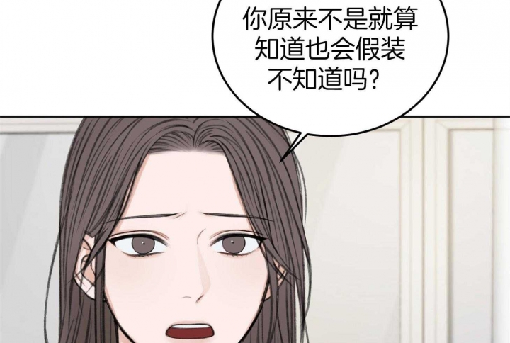 《私人房间》漫画最新章节第66话免费下拉式在线观看章节第【36】张图片