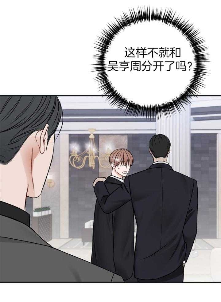 《私人房间》漫画最新章节第95话免费下拉式在线观看章节第【8】张图片