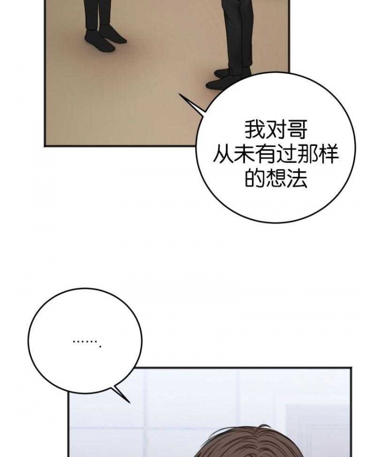 《私人房间》漫画最新章节第90话免费下拉式在线观看章节第【3】张图片