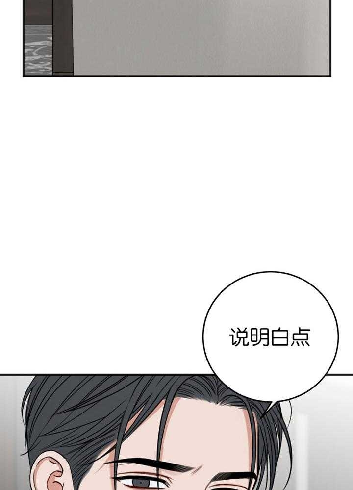 《私人房间》漫画最新章节第89话免费下拉式在线观看章节第【4】张图片