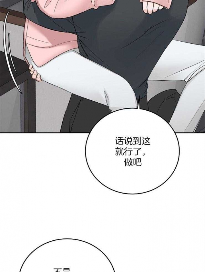 《私人房间》漫画最新章节第51话免费下拉式在线观看章节第【27】张图片