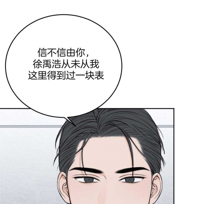 《私人房间》漫画最新章节第67话免费下拉式在线观看章节第【47】张图片