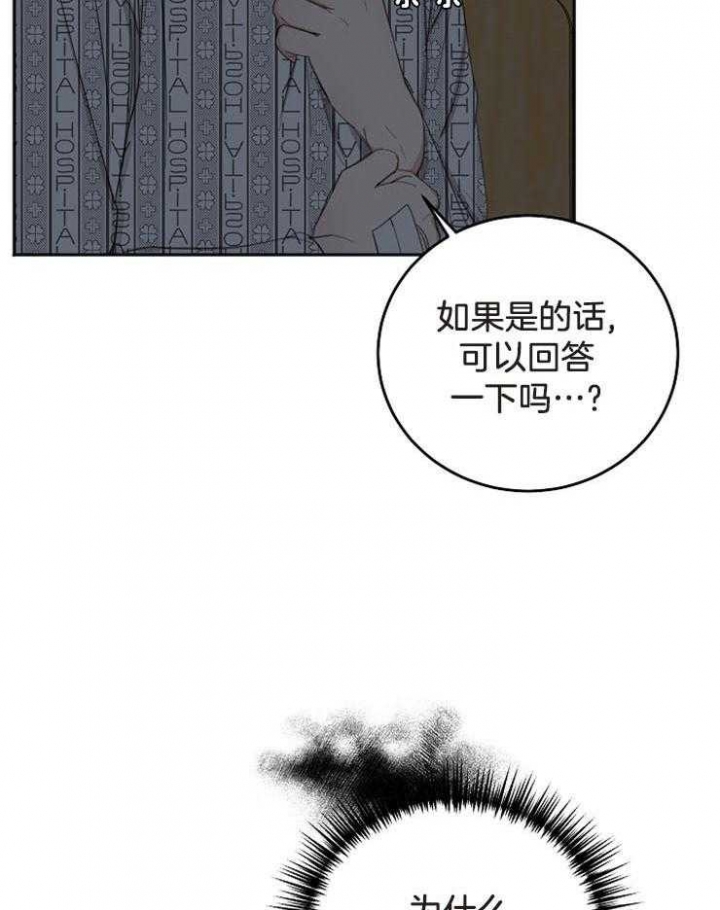 《私人房间》漫画最新章节第64话免费下拉式在线观看章节第【2】张图片