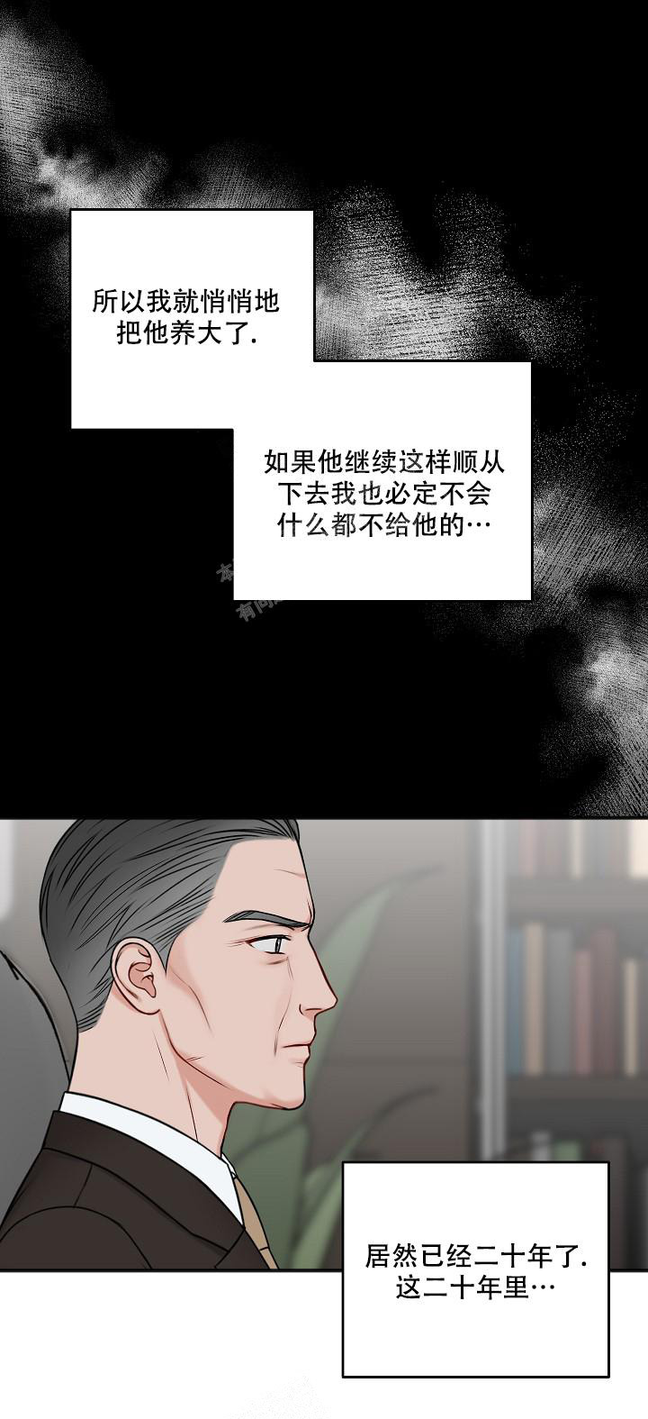 《私人房间》漫画最新章节第129话免费下拉式在线观看章节第【24】张图片